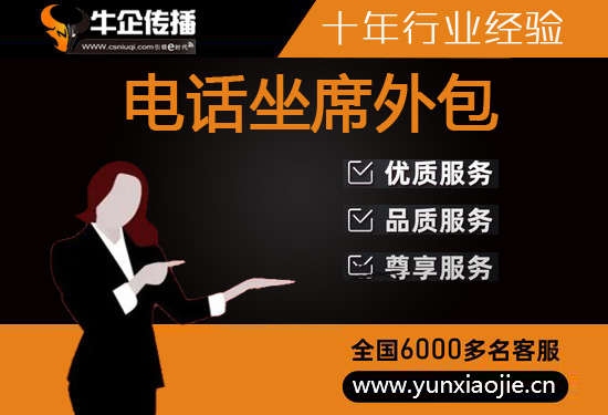 佛山电销外包服务