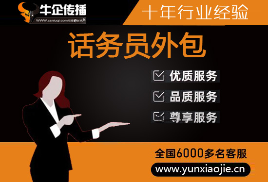 佛山电销业务外包